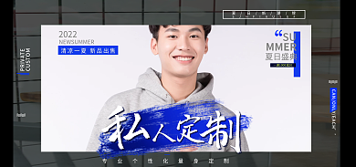 秋冬新风尚夏日盛典夏日新潮牌潮流时尚风男装服装海报