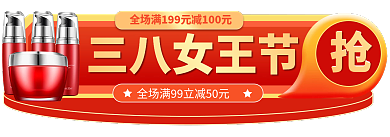 三八女王节三八女王节胶囊banner