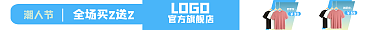 潮人LOGO官方旗舰店人节衣服电商店招流光蒸汽朋克