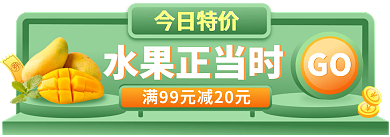 简约风水果正当时水果蔬菜肉类胶囊入口图