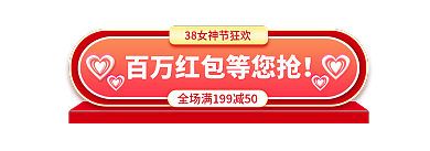38女神节