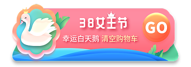 可爱卡通幸运白天鹅GO胶囊banner