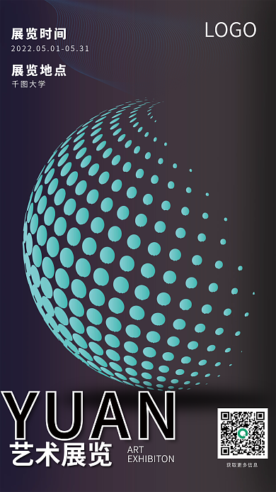 炫酷黑色LOGOART海报