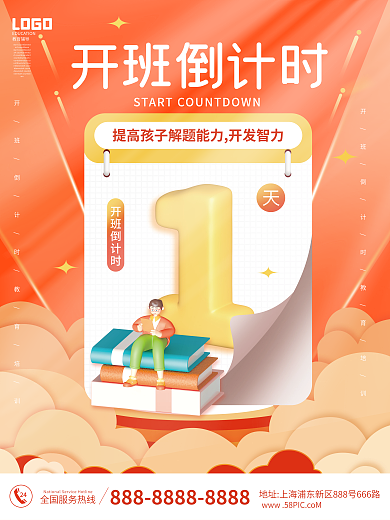 教育培训LOGO教育辅导海报系列1