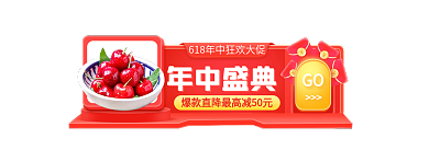 618理想年中盛典GO季开门红直播入口胶囊图