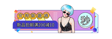 彩虹光感支持新疆棉服饰衣服胶囊入口图