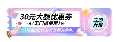 电商酸性无门槛使用立即母亲节活动入口图胶囊图