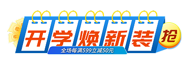 手绘简约总动员活动胶囊图入口图