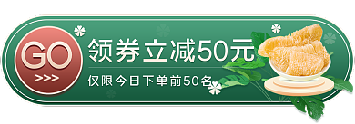 双十一小清新GO活动胶囊banner