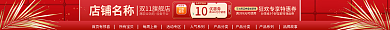数码电器店铺名称爆款全站购标签店招
