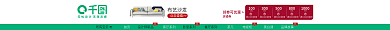 电商淘宝100RMB家居通用店招