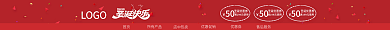 圣诞节手机端LOGO50