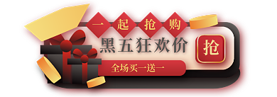 矢量手绘黑五狂欢价商务电商胶囊banner