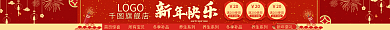 通用商品旗舰店LOGO店招红色店招