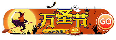 电商淘宝GO树木双十一胶囊入口图