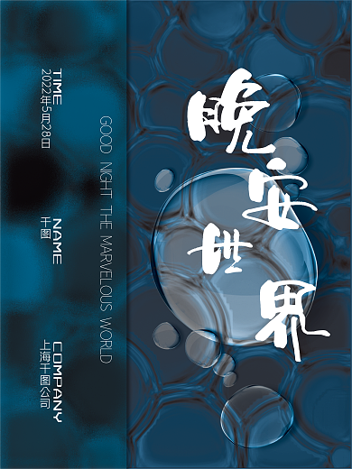 公益3dTIME上海公司世界