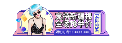 彩虹光感支持新疆棉全场抢半价服饰衣服胶囊入口图