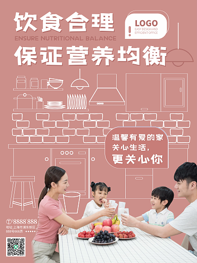 小清新扁平010LOGO矢量居家防疫地产海报