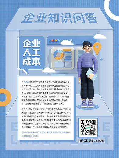 简约风附加工资冬煤津贴制度企业文化系列海报1