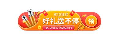 双12嗨购双12狂欢好礼送不停入口胶囊banner