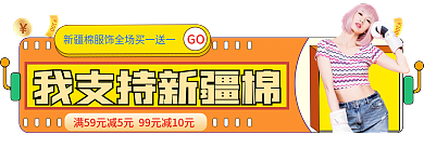 孟菲斯支持GO衣服胶囊入口图