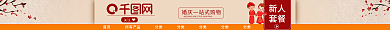 店招作品关注新人源文件