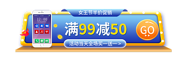 简约大促GO99来电数码电器胶囊入口图