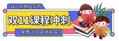 双十一孟菲斯促销冲刺胶囊入口图