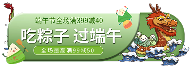 会员招募红包vip胶囊banner