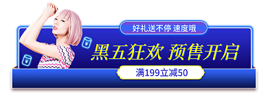 霓虹灯扁平风banner