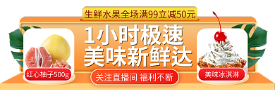 电商饿了么美味冰淇淋1小时极速app食品美食胶囊图