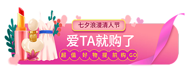 电商优惠券胶囊banner图