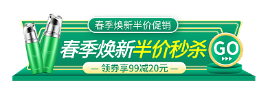 春季焕春季焕新GObanner