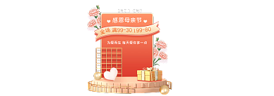 母亲节红色温情母亲节5折钜惠弹窗广告胶囊banner