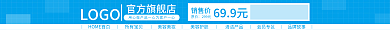 浅蓝色阿里巴巴官方旗舰店LOGO