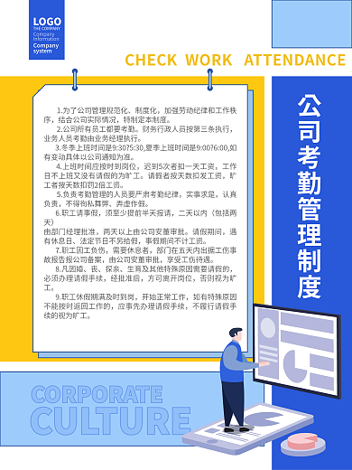 简约扁平风LOGO制度化管理制度系列海报