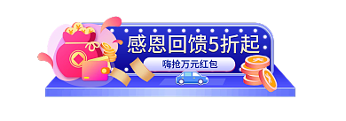汽车节胶囊图banner