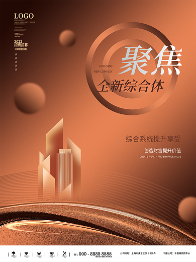 高级质感网房产公司加盟招商四海报