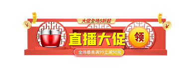 c4d国庆节直播大促100胶囊banner