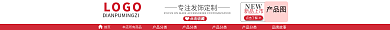 淘宝店招首页产品分类直通车电商