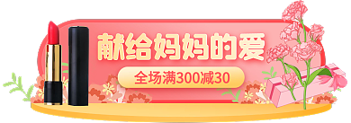 医美美容胶囊banner