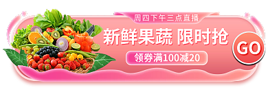 20210326水果GO