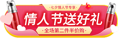 粉色浪漫胶囊图钻展banner