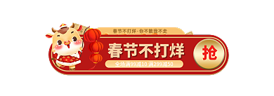 喜庆卡通春节不打烊胶囊banner