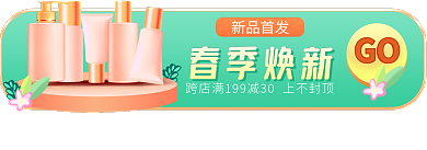 春季焕春季焕新小清新微立体活动促销胶囊图