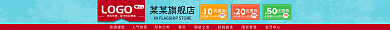 母婴蓝色某某旗舰店优惠券横版店招日常
