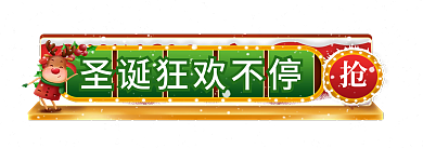 手绘风活动入口图胶囊图
