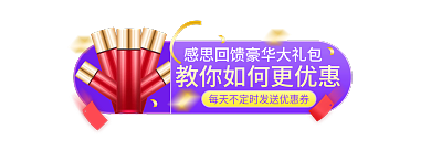 电商感恩节促销胶囊海报