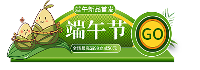 手绘小清新端午节GO粽子胶囊banner