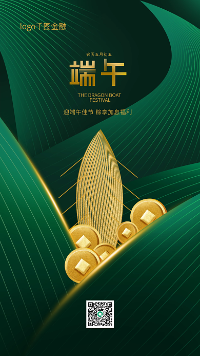 简约创意app品牌营销手机海报